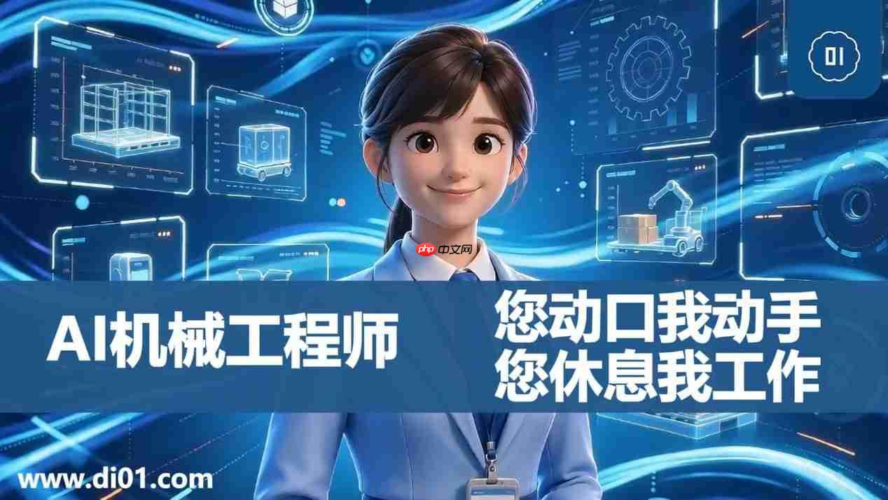 AI机械工程师首发,引爆2026中国工博会!
