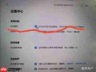 iPhone怎么设置充电上限保护电池
