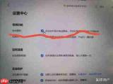 iPhone怎么设置充电上限保护电池