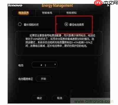 iPhone怎么设置充电上限保护电池