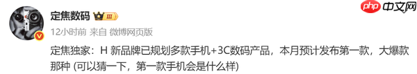 华为星芒首款机型或于10月底发布 最高搭载麒麟9系芯