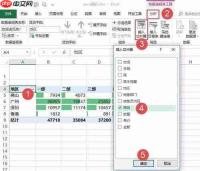 excel表格怎么制作动态图表