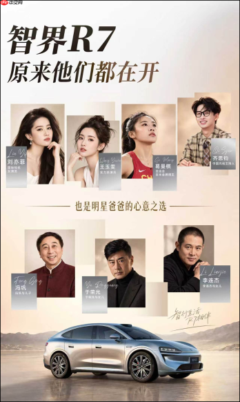 赵长江官宣10月27日智界R7开启首批交付,新老车友组队自驾验证越级实力