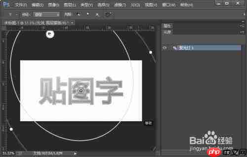 ps闪电效果字怎么制作