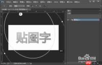 ps闪电效果字怎么制作