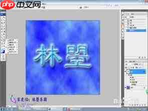 ps闪电效果字怎么制作