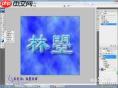 ps闪电效果字怎么制作