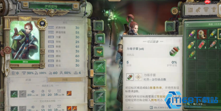 行商浪人伊利耶特狙击手全攻略 强势点与致命缺陷一览