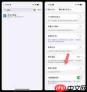 iPhone降低白点值在哪里设置