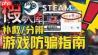 steam假入库如何挽回
