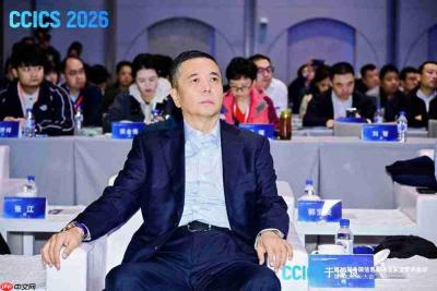 第23届中国信息和通信安全学术会议（CCICS2026）于正元大厦成功举办