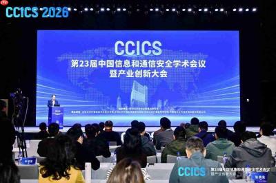 第23届中国信息和通信安全学术会议（CCICS2026）于正元大厦成功举办