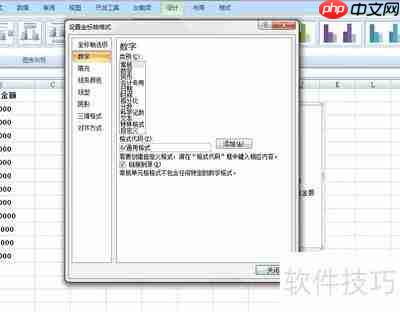 如何调整Excel2013图表中坐标轴刻度值