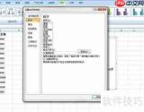 如何调整Excel2013图表中坐标轴刻度值