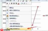 如何调整Excel2013图表中坐标轴刻度值