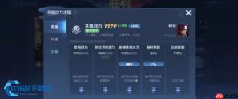 王者荣耀英雄战力分段突破攻略 排位巅峰技巧全解