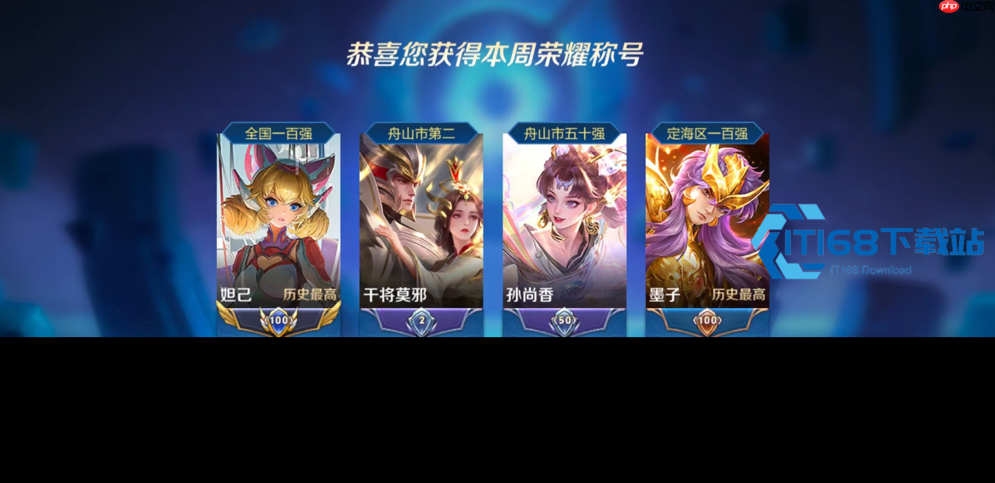 王者荣耀英雄战力分段突破攻略 排位巅峰技巧全解