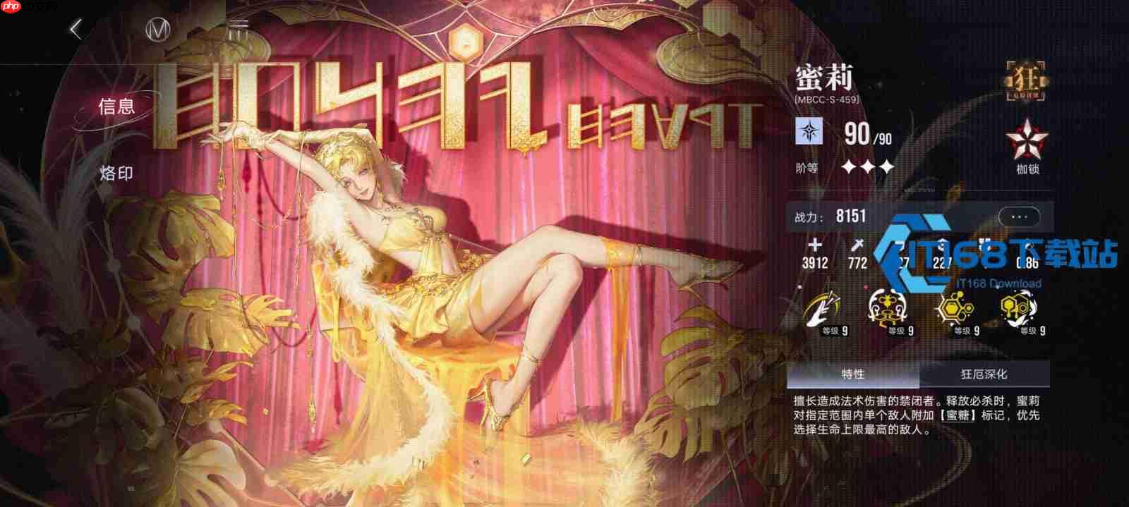 蜜莉玩法深度解析 从技能机制到阵容搭配一站式掌握核心技巧
