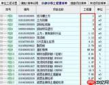 宏业清单计价软件怎么调整小数位数