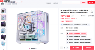 蒙泰克KING953D曲面全视版海景房机箱:三面全景视界,预装7颗LINK磁吸风扇