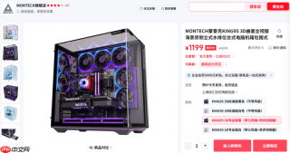 蒙泰克KING953D曲面全视版海景房机箱:三面全景视界,预装7颗LINK磁吸风扇