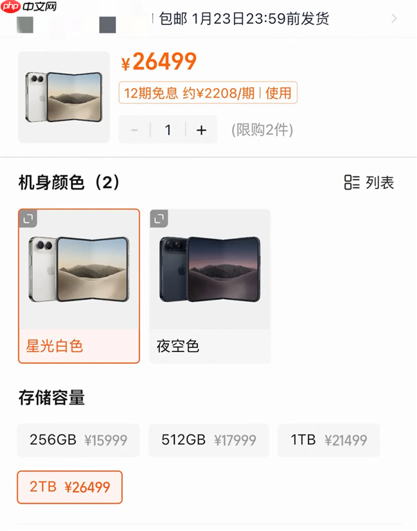 电子茅台！首批抢到iPhone Duo的用户加价5000元转手