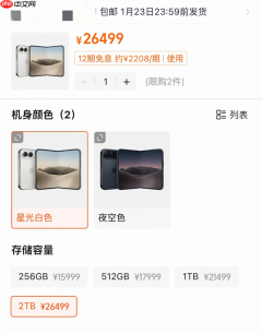 电子茅台！首批抢到iPhone Duo的用户加价5000元转手
