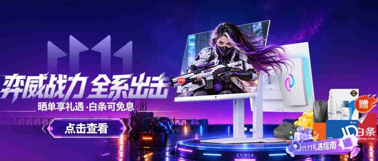 狂欢双.11丨EVNIA弈威硬核电竞好物直降来袭,至高立减500元!