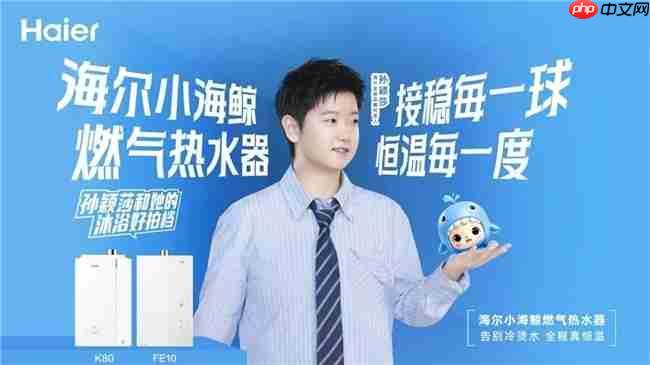“球”同存异:同一感温球,海尔热水器颜色不变