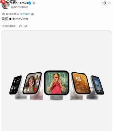 299美元拥有智慧管家!苹果上新HomeView家庭大屏