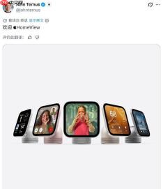 299美元拥有智慧管家！苹果上新HomeView家庭大屏