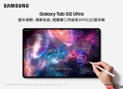 大屏焕新 旗舰进阶 三星Galaxy Tab S12系列现已开售！