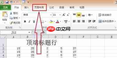 excel里怎么设置行间距