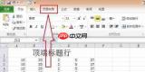 excel里怎么设置行间距