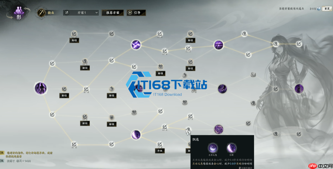 影合欢近战刺客完整攻略 月相机制与销魂流天书深度解析
