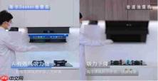 爆炒油烟逃逸?海洋球见证“莎莎同款”海尔油烟机不跑烟