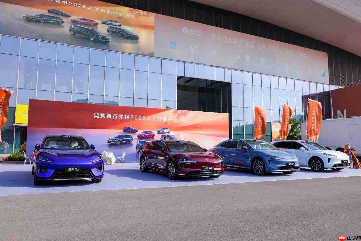华为终端全场景亮相2026人工智能产业大会