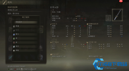 艾尔登法环战灰系统深度解析 自由打造你的专属战技流派