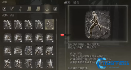 艾尔登法环战灰系统深度解析 自由打造你的专属战技流派