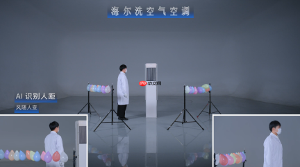 探索海尔AI智慧科技:“球”同,存“异”