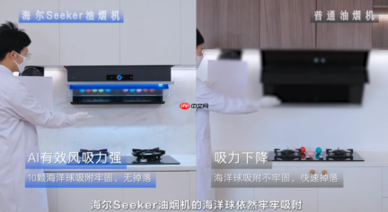 探索海尔AI智慧科技:“球”同,存“异”