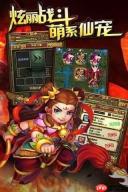 我要当老祖嫦娥强度怎么样