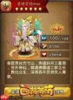 我要当老祖嫦娥强度怎么样