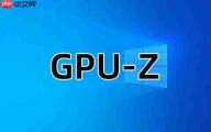 gpu-z怎么调成中文?gpu-z调成中文的方法