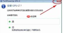 gpu-z怎么调成中文?gpu-z调成中文的方法