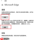 edge浏览器打不开怎么修复?edge浏览器打不开的修复方法