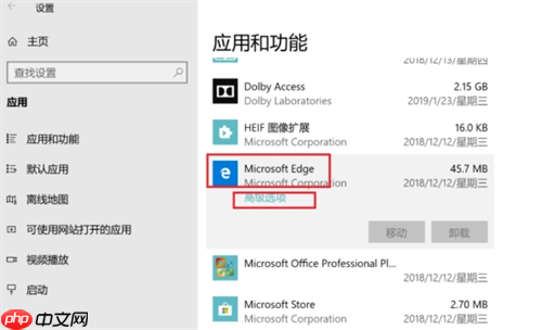edge浏览器打不开怎么修复?edge浏览器打不开的修复方法