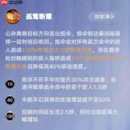 王者万象棋公孙离玩法攻略详解