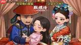 梦回甄嬛传美玉入库活动怎么玩