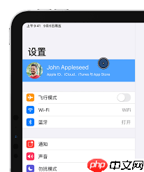 iPad怎么连接蓝牙鼠标